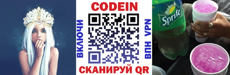 Кодеин Purple Drank ОМГ ОМГ как зайти Духовщина